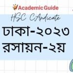 HSC | রসায়ন ২য় | ঢাকা ২০২৩ | MCQ