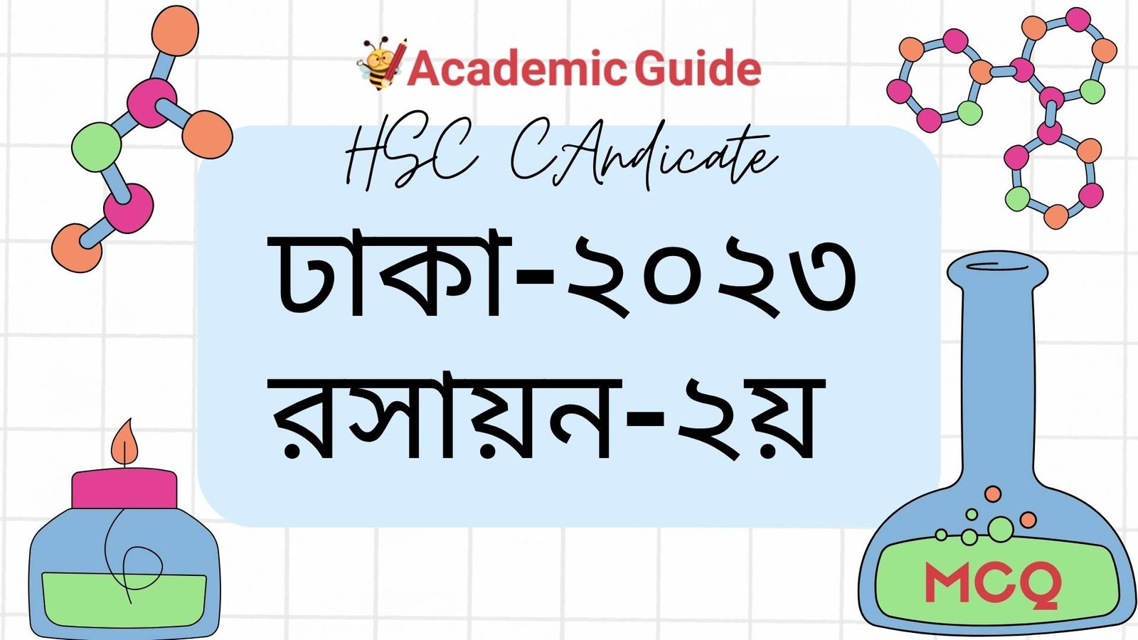 Read more about the article HSC | রসায়ন ২য় | ঢাকা ২০২৩ | MCQ